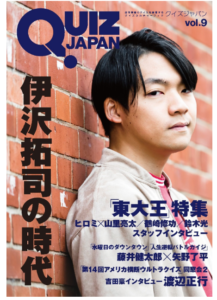 QUIZ JAPAN vol.9